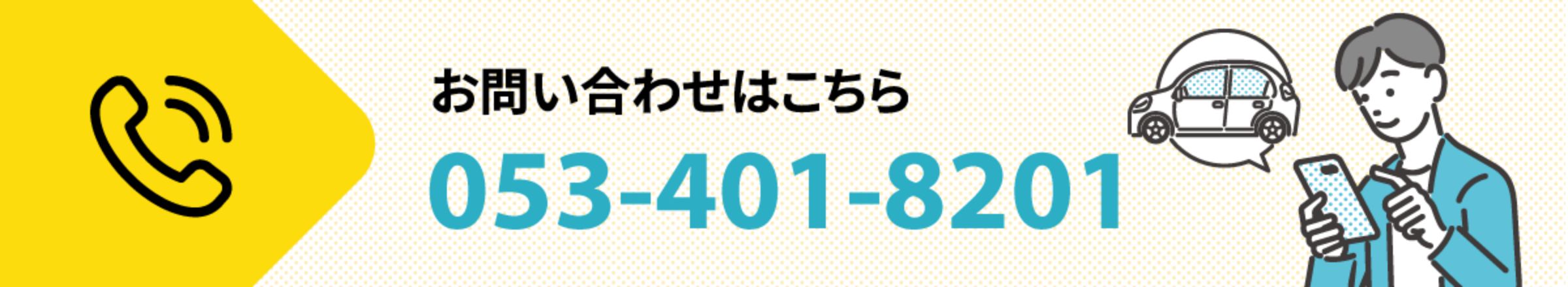 お問い合わせはこちらイメージ